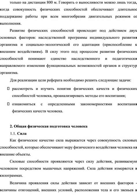 Влияние регулярных занятий на нашу повседневность
