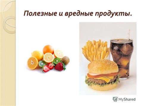 Влияние режима питания на редукцию малышевских неудобств