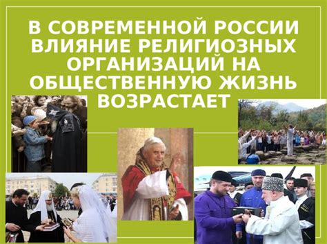 Влияние религиозных мотивов на месть