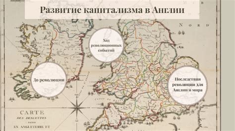 Влияние религиозных факторов на становление капитализма в Англии