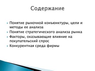 Влияние рыночной конъюнктуры на выплаты работникам
