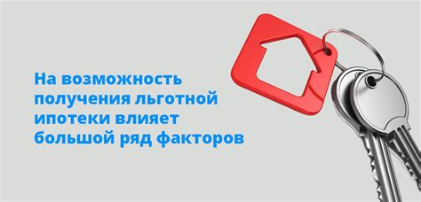 Влияние самозанятости на возможность получения ипотеки