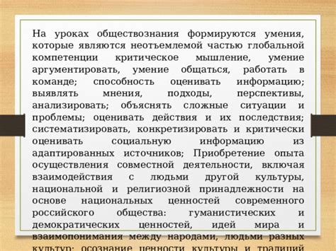 Влияние самоконтроля на приобретение компетенций в области обществознания