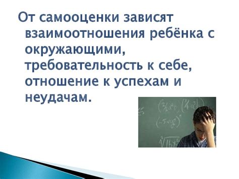 Влияние самооценки на интерпретацию обнаженности в сновидениях