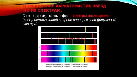 Влияние свечения звезд на определение их характеристик