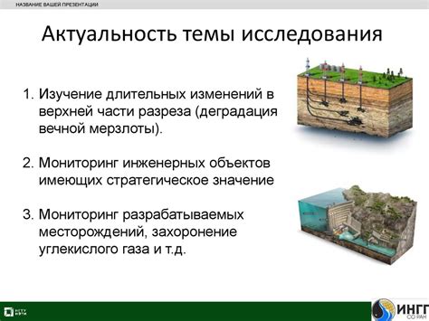 Влияние сезонных изменений на исследование пола трески