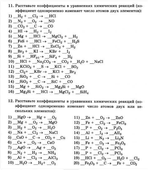 Влияние символа "w" на расшифровку молекулярных структур в химических уравнениях