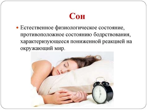 Влияние сна о прошлом вышестоящем руководителе на текущую работу