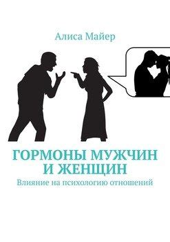 Влияние сновидений на психологию женщин
