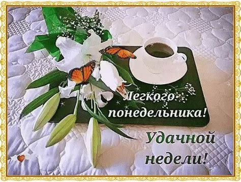 Влияние снов на начало новой рабочей недели: подсознательное предчувствие понедельника