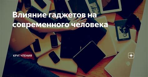 Влияние современных стандартов привлекательности на формирование моды на встречи для романтиков
