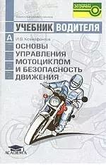 Влияние состояния устройства сглаживания тяги на безопасность и комфорт маневрирования мотоциклом