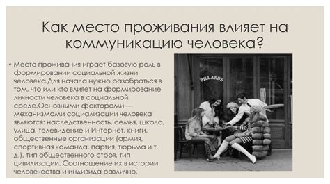Влияние социальных медиа на коммуникацию: преимущества и риски