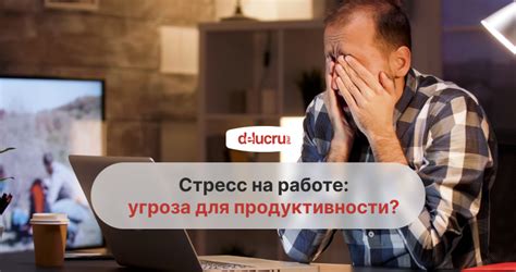 Влияние страсти на качество работы
