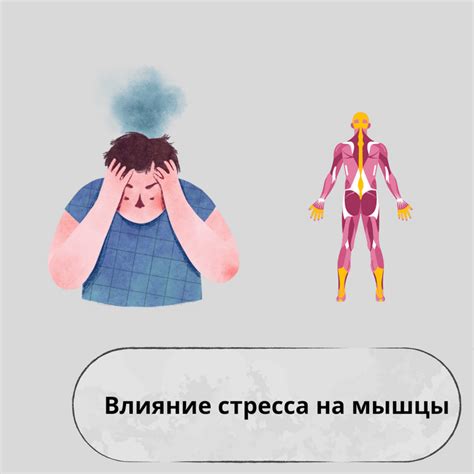 Влияние стресса на образование слизи у девочек в возрасте 13 лет