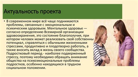 Влияние стрессов и психоэмоционального состояния на фигуру
