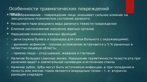 Влияние травматических событий на психическое состояние человека