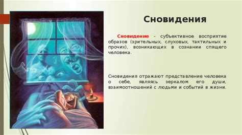 Влияние травматических событий на сновидения о уходе из жизни и психическую хармонию