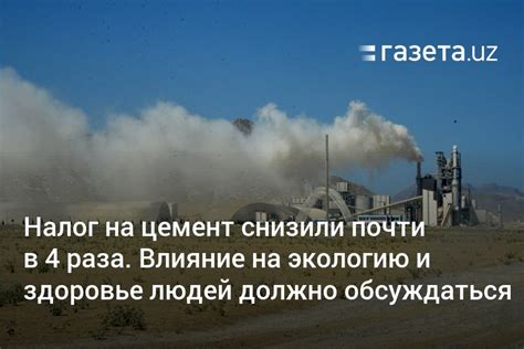 Влияние утилизационного сбора на экологию и здоровье людей