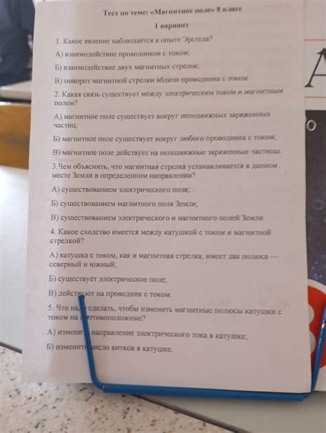 Влияние факторов на итоговую оценку в опыте Эрстеда