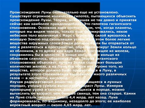 Влияние циклов Луны на ритм человеческой жизни и сон