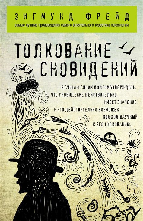 Влияние эмоционального состояния на толкование сновидений о крови