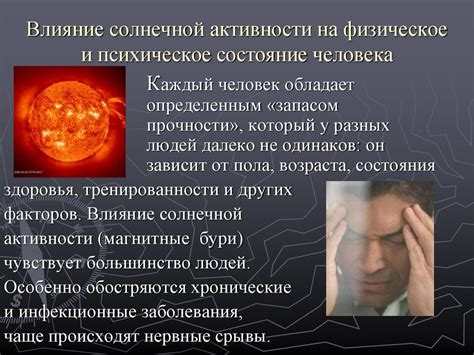 Влияние эхо на физическое и психическое состояние человека