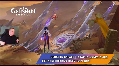 Влияющие факторы на процесс исследования виртуального мира игры Геншин Импакт