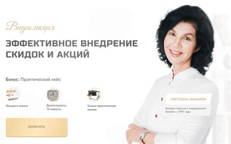 Внедрение механизма скидок и акций для стимулирования покупок