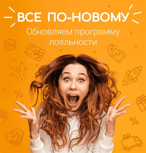 Внедрение программ привилегий и бонусов