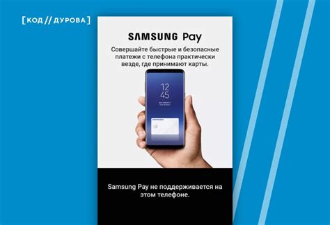 Внедрение Samsung Pay в различные сферы применения: от магазинов до общественного транспорта