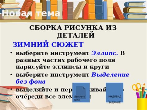 Внесение динамических элементов и интересных деталей в сюжет