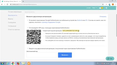 Внимание к безопасности после отключения авторизации: защита вашего аккаунта надежными методами