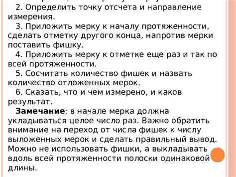Внимание к протяженности строк