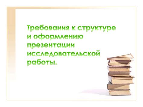 Внимательность к оформлению и структуре публикаций: залог привлекательности контента