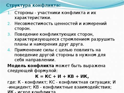 Внутреннее противоречие и несовместимость ценностей