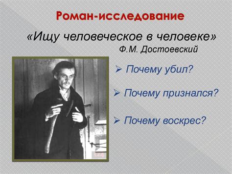 Внутренние демоны, побуждающие Раскольникова к акту преступления