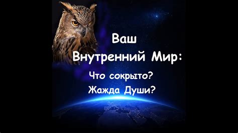 Внутренний мир Луки: жажда самопознания, тайные тревоги и мечты о перемене