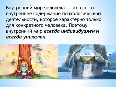 Внутренний мир после видения о незнакомом малыше