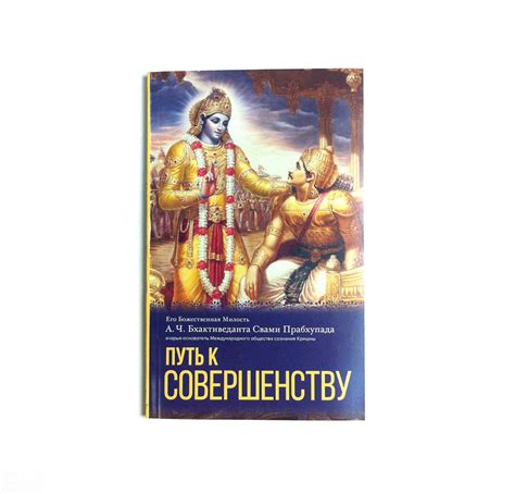 Внутренняя гармония: путь к совершенству
