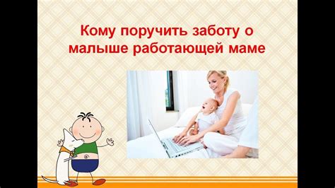 Вовлекайте старшею детку в заботу о малыше