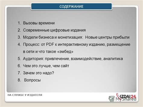 Вовлечение читателя через оригинальные формулировки
