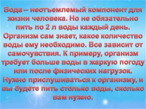 Вода: неотъемлемый компонент сахара