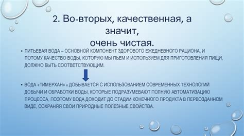 Вода - основной компонент для здорового и привлекательного состояния волос