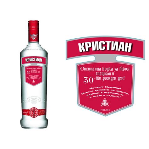 Водка с оригинальной маркировкой