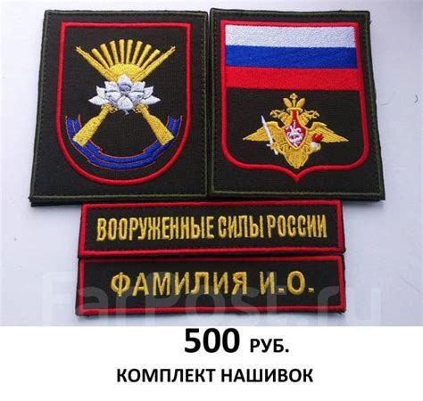 Военные нашивки: значение и их разгадка