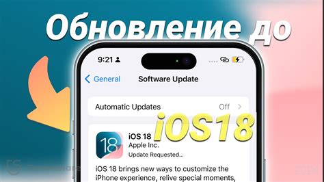 Возврат к стабильной версии iOS после использования iOS 17 бета 2, при необходимости