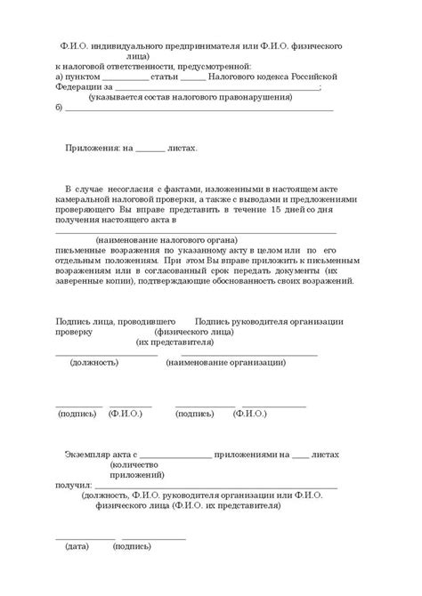 Возврат неиспользованных средств с депозитного счета