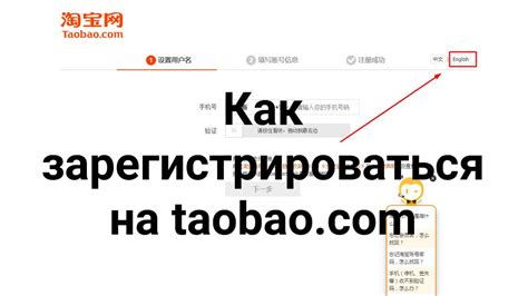 Возврат товара и урегулирование вопросов с заказом на Таобао: надежные пути к решению проблем