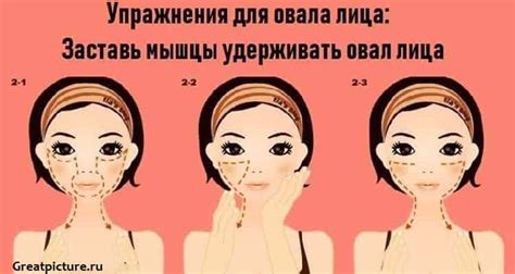 Возвращение овала лица и стройные щеки: эффективные советы и упражнения